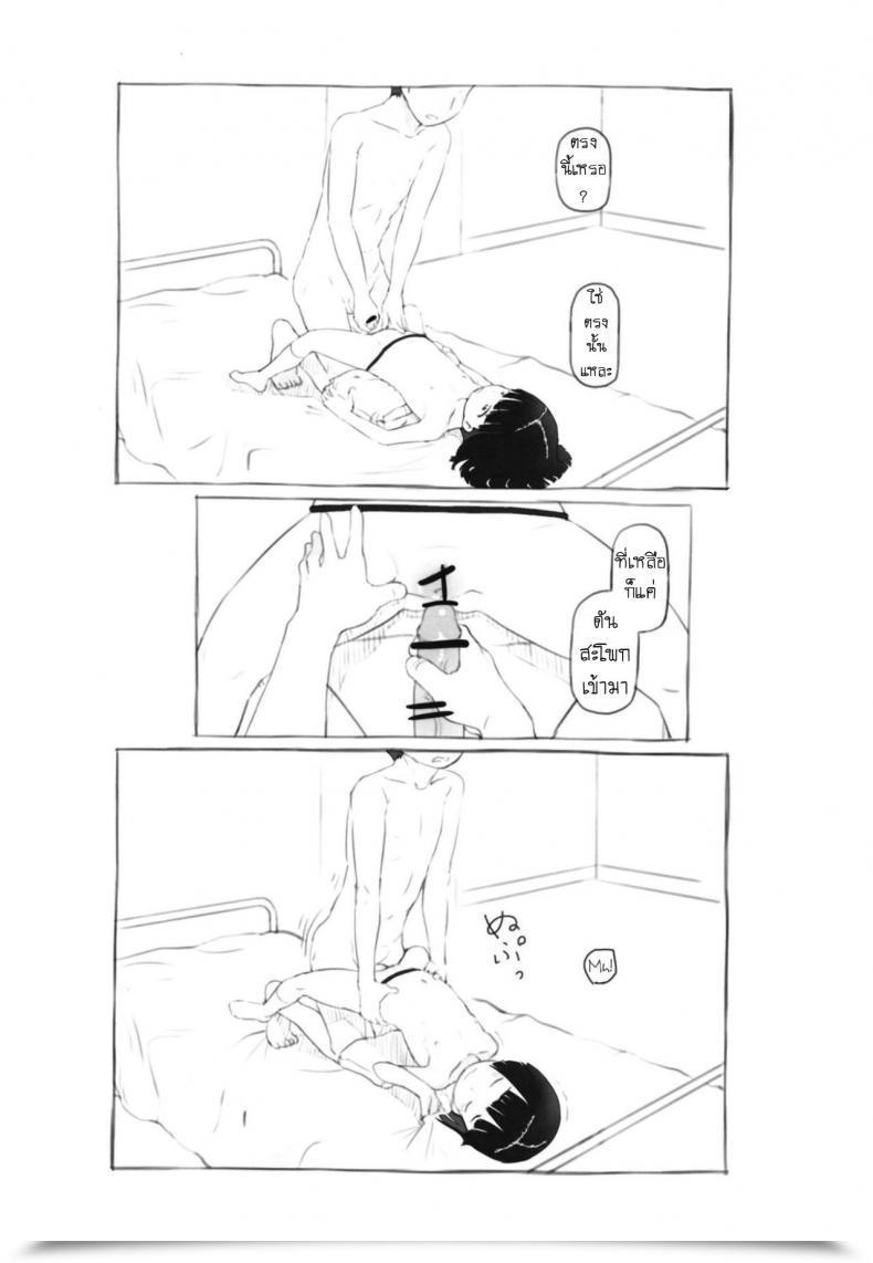 Doujin Kuromahou Kenkyuujo Nukaji Irika No Shippo Irika'S Tail โดจินแปลไทย 37