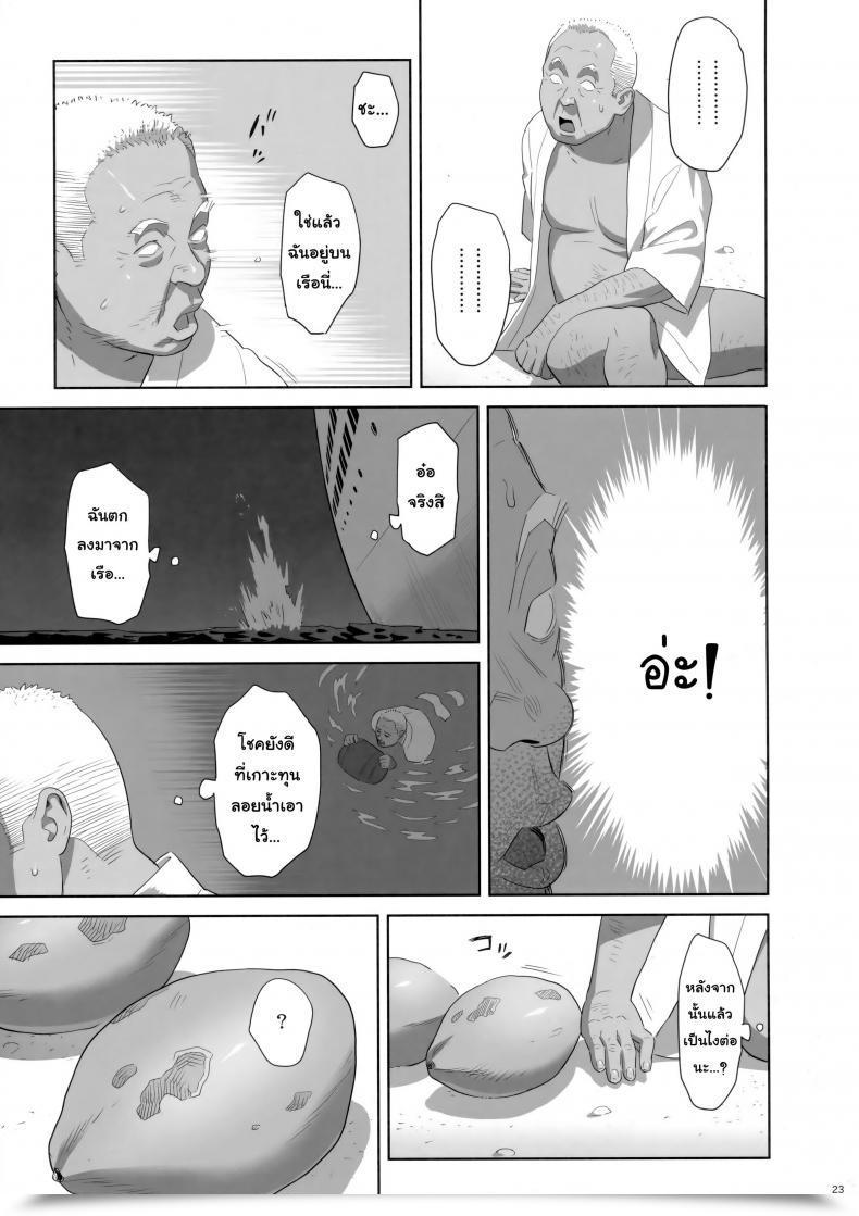 Doujin Kaki Hoshuu Vol. 8 โดจินแปลไทย 43