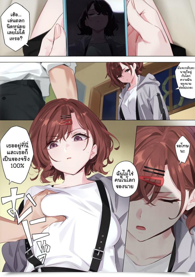 Doujin Orangemaru Yd Mousou Diary The E-Mail Protected_ Shiny Colours โดจินแปลไทย 9