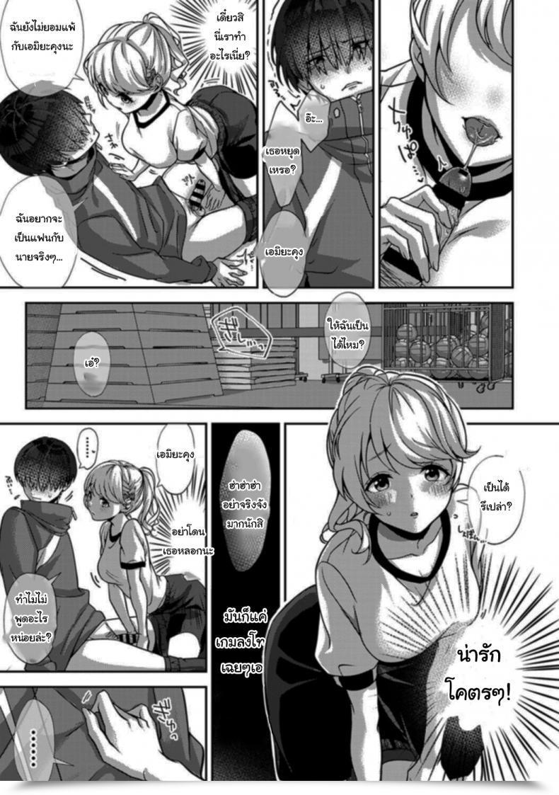 Doujin Rifuru Ore Dake Ni Koakuma Na Doukyuusei Futtara Oshitaosaremashita โดจินแปลไทย 47