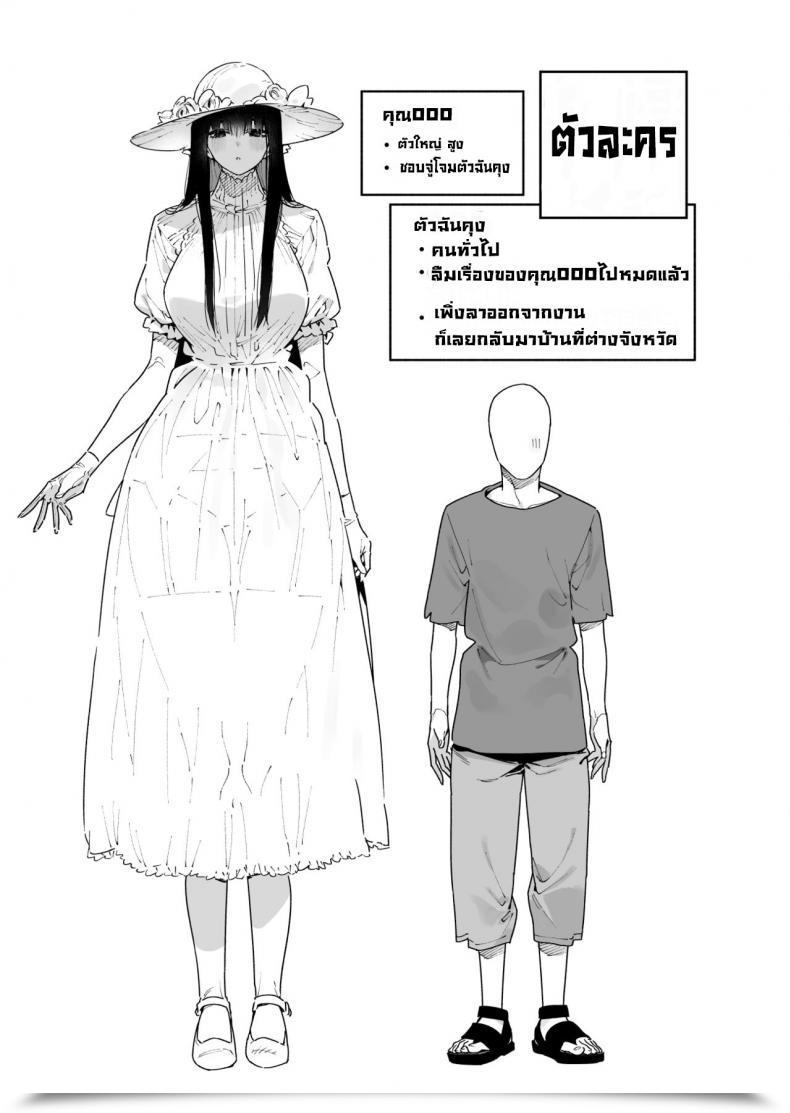 Doujin Gyuutan Teishoku E No Koi Shigoto O Yameta Node Nido To Kicha Dame To Iwareta Inaka Ni Kaette Kitara Dekkai Onnanoko No Kai Ni Mechamecha Ni Sareru Hanashi Zenpen โดจินแปลไทย 3