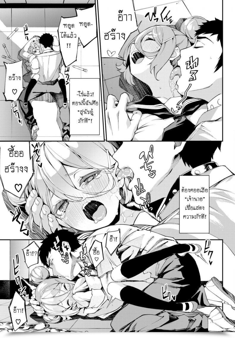 Doujin Nunnu Jikken Shimasho! โดจินแปลไทย 9