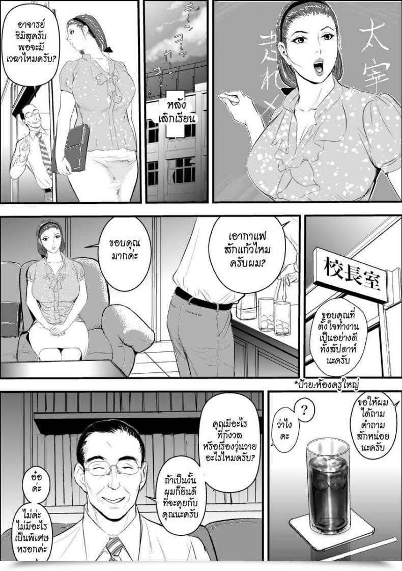 Doujin Jinsukeya Jinsuke Mesu Kyoushi Jogeza Roshutsu Choukyou | Feminine Instructor Jogeza Exhibitionism Coaching Vol. 1 โดจินแปลไทย 19