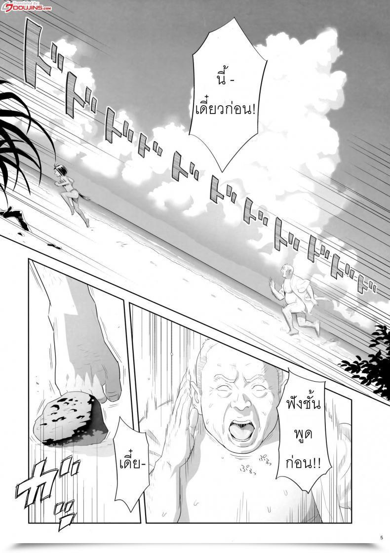 Doujin Kaki Hoshuu Vol. 9 โดจินแปลไทย 7