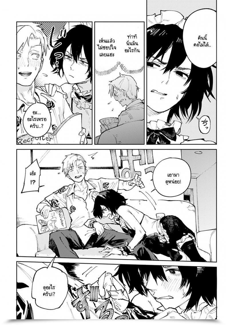 Doujin Fushoku Giketsu Kyouketsu โดจินแปลไทย 19