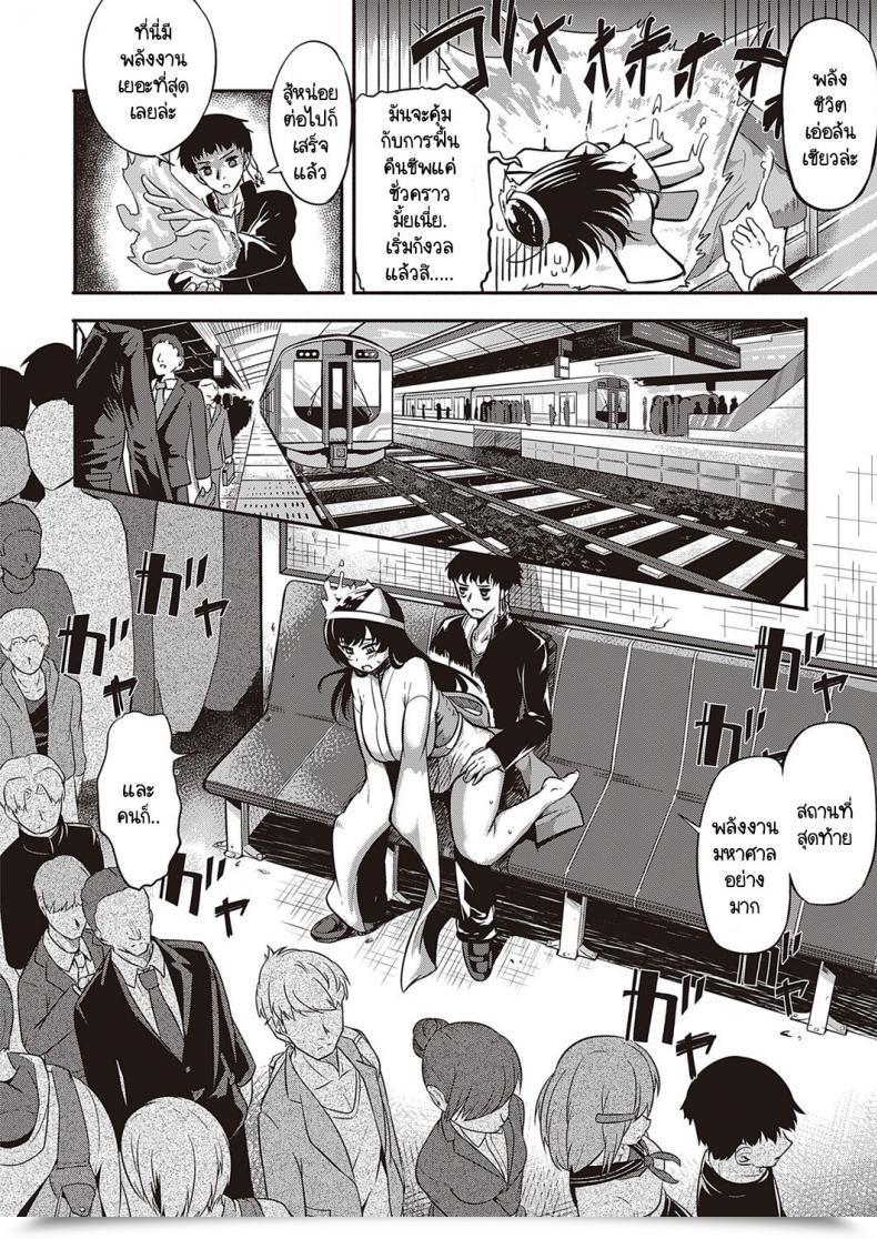 Doujin Kapa Ikikaese!! โดจินแปลไทย 35