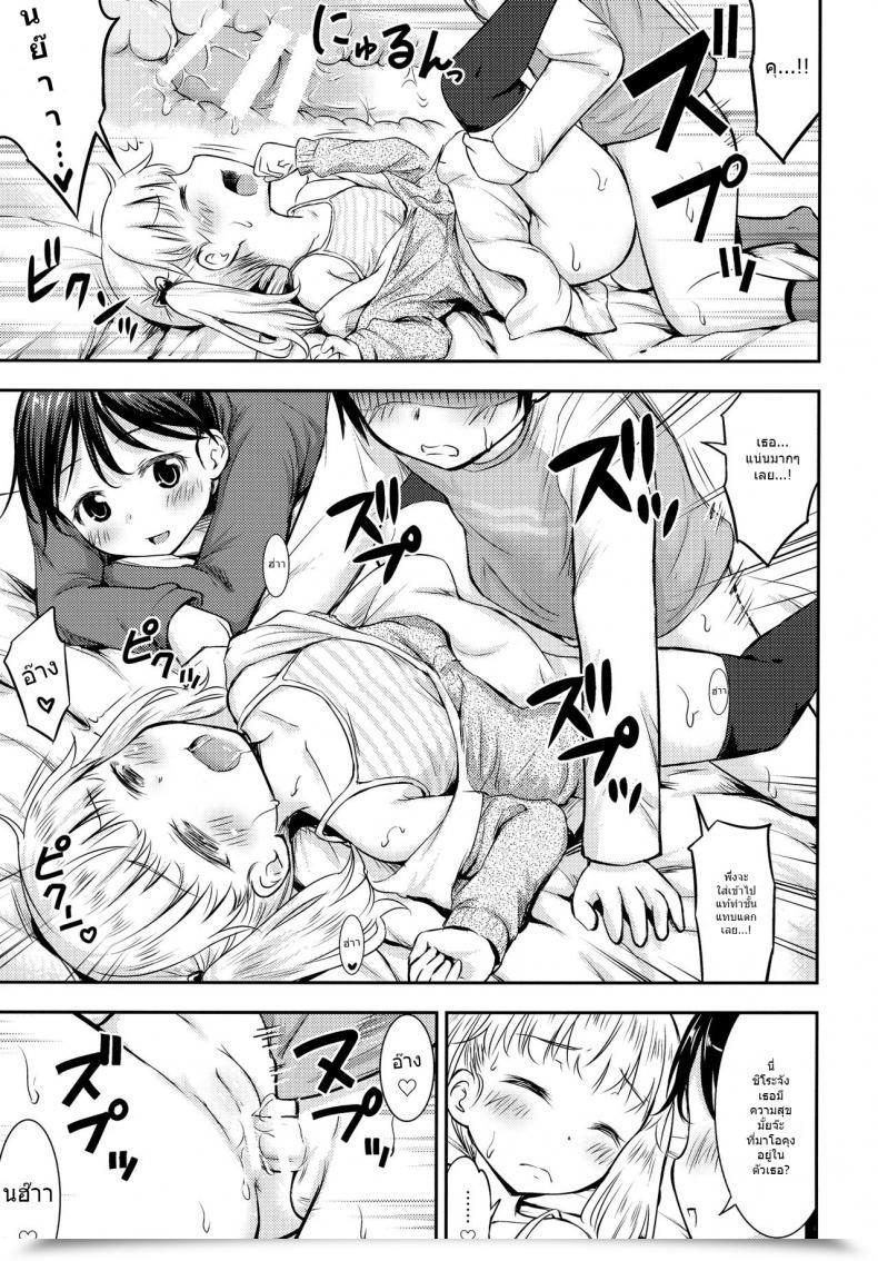 Doujin Kidoukan Kidou Muichi Kodomo No Seikatsu Vol. 3 โดจินแปลไทย 39