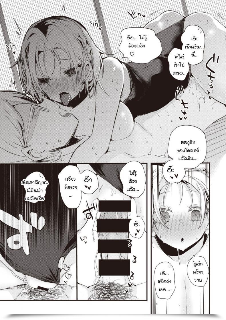 Doujin Ringo Membership Setsuna, Subete Wo Rikaisuru โดจินแปลไทย 25