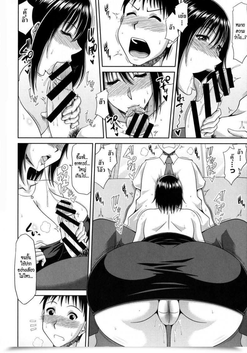 Doujin Kai Hiroyuki Chounyuusai Vol. 5 โดจินแปลไทย 11