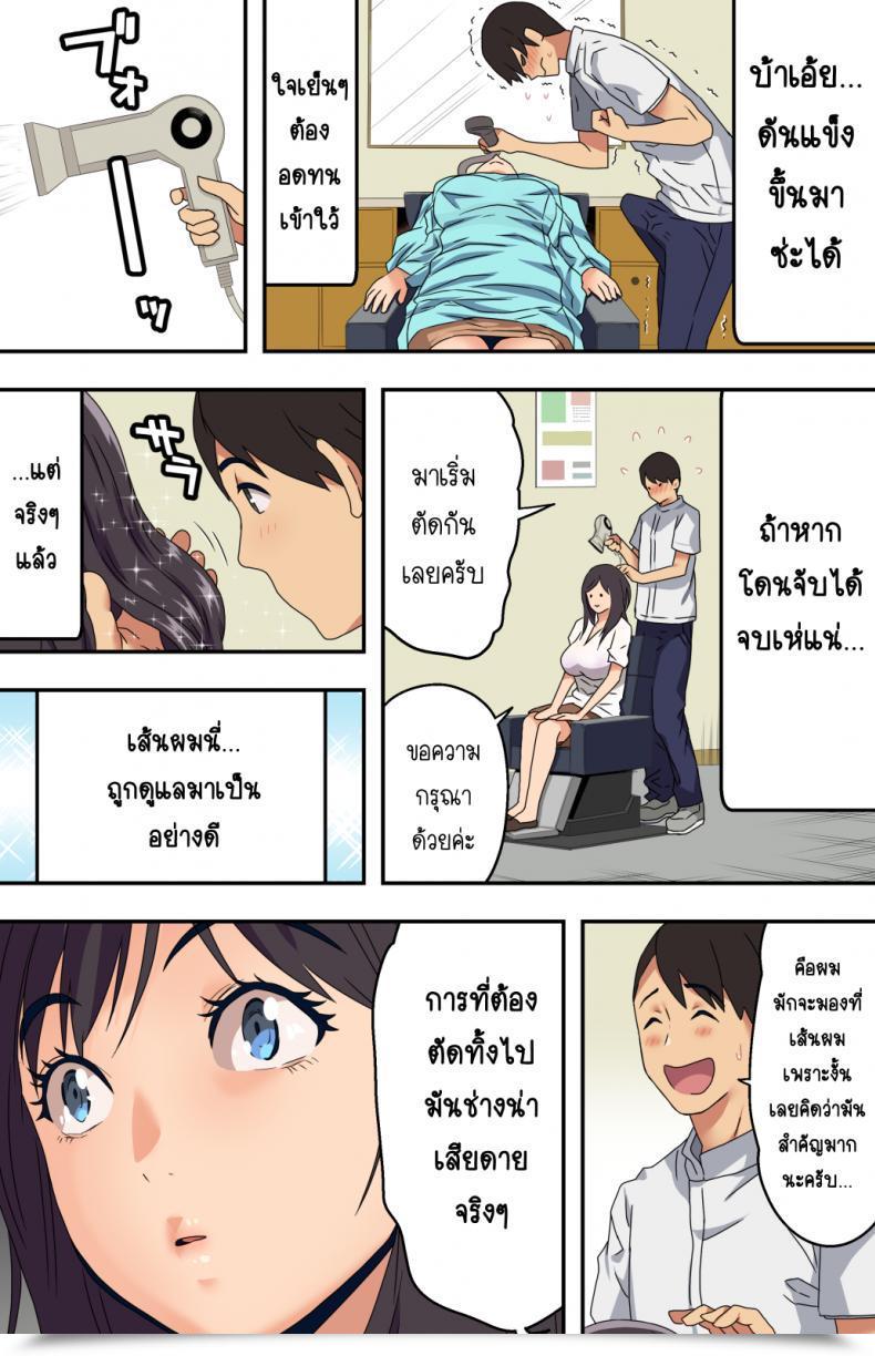 Doujin Kamakiri Farm Kamakiri Jimi Na Tokoya Ni Yattekita Wakazuma To Usugurai Tennai De โดจินแปลไทย 27