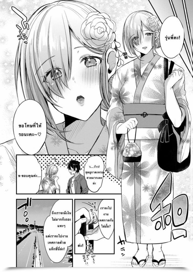 Doujin Ririo Gatto Kaenuco Marshmallow Trip Fate-Grand Order โดจินแปลไทย 33