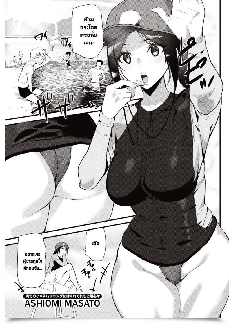 Doujin Ashiomi Masato Summer Time Love Saver โดจินแปลไทย 43