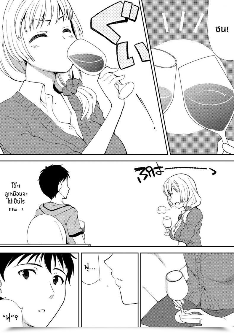 Doujin Mizuno Alto, Akahige Deisui Shichatta Aniyome To ~ Shuran Na Inran Onee-San ~ Making Strikes On My Drunken Sister-In-Law! โดจินแปลไทย 19