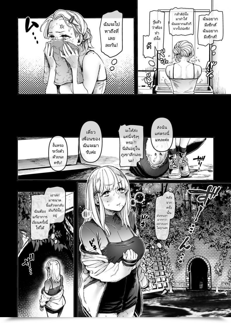 Doujin Yolki Palki Rororogi Mogera Jinshinkugi! Bitch Chan Human Sacrifice! Bitch Chan โดจินแปลไทย 13