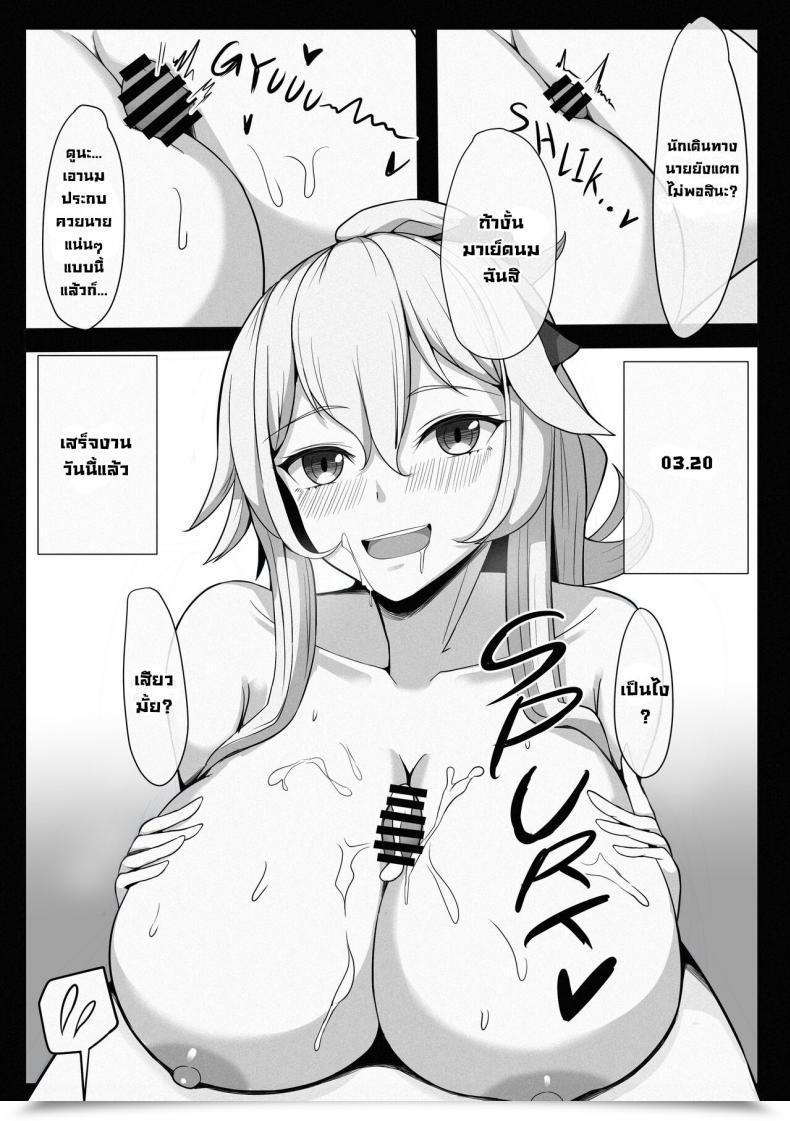 Doujin Teyvat Mumei Kibou Nantoka Teyvat Associates Genshin Affect โดจินแปลไทย 31