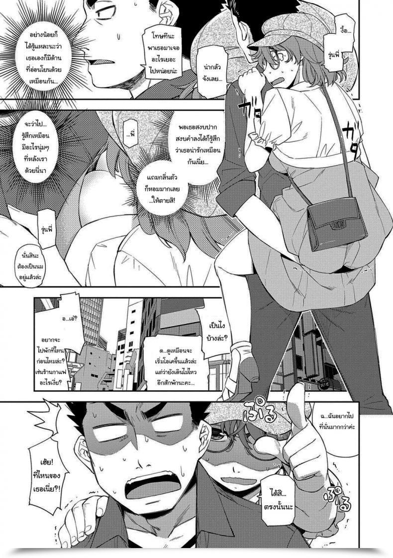 Doujin Satsuki Mikazu Kimi No Megane Ni Koishiteru 1 I Am In Love Together With Your Glasses โดจินแปลไทย 13