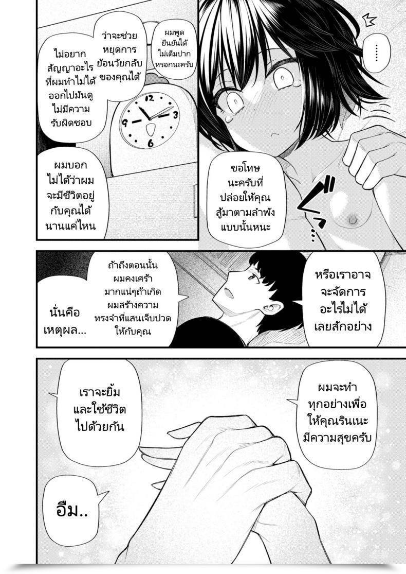 Doujin Binsen Gyakkou Shoujo Regressing Woman โดจินแปลไทย 51
