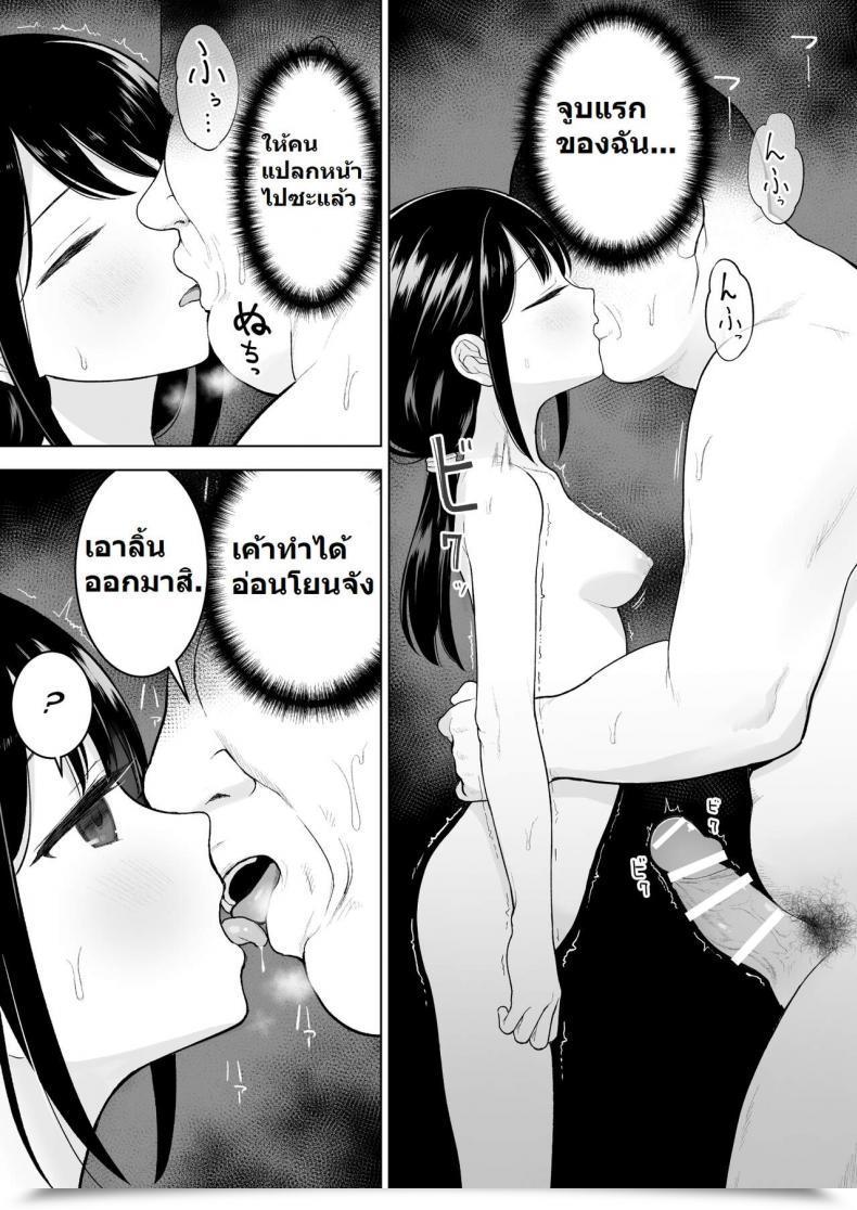 [Mitsume no Mitsumame (Yoikorogashi)] Watashi datte Otoko no Hito o Hikitsuketai