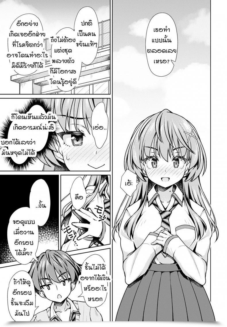 Doujin Sasahiro It Is Present Time โดจินแปลไทย 9
