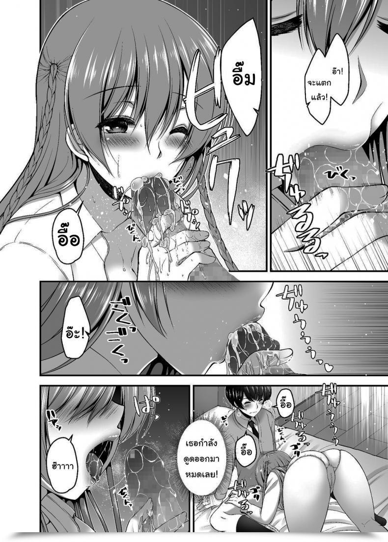 Doujin Misaki Teishoku. Misaki Kaho Dokusen Kanojo Monopolizing Girlfriend โดจินแปลไทย 21