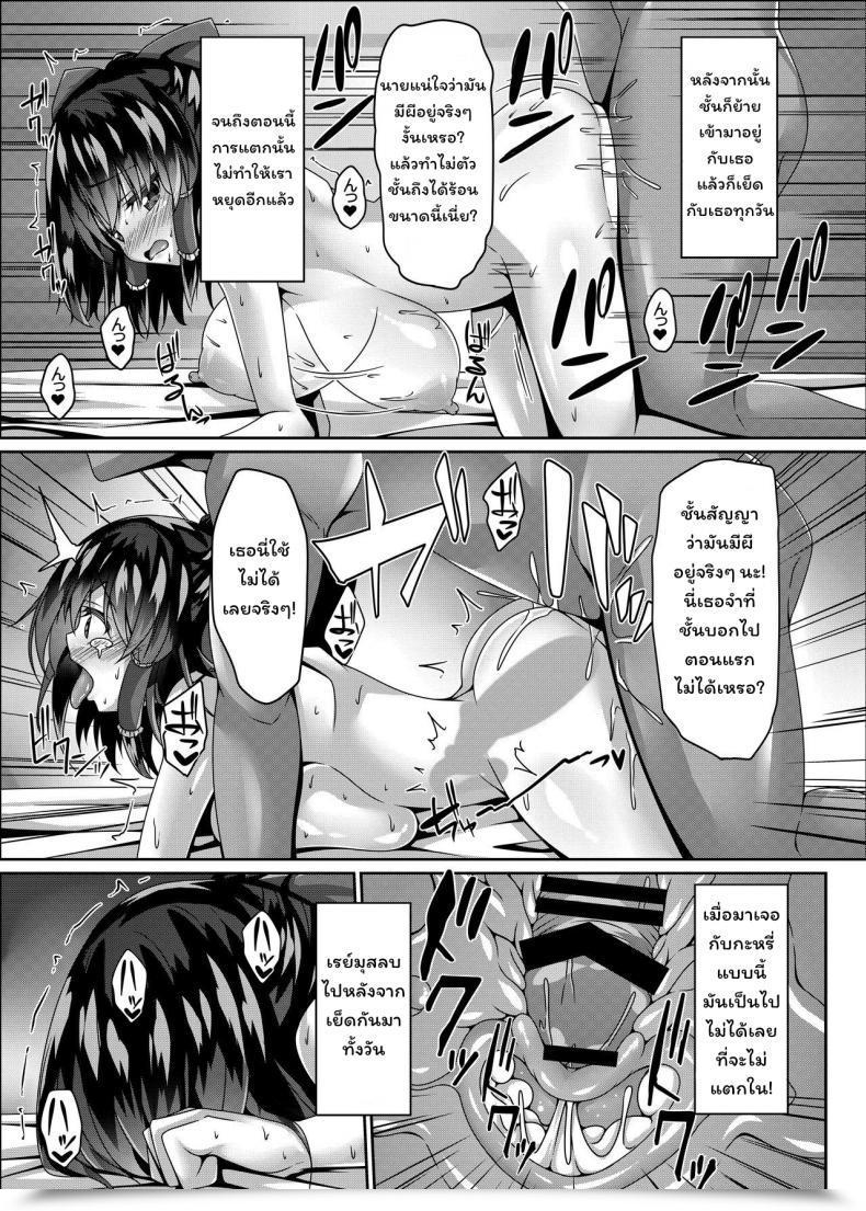Doujin Straight Away Sakai Minato Miko Wa Saimin Ni Yowai Touhou Mission โดจินแปลไทย 23