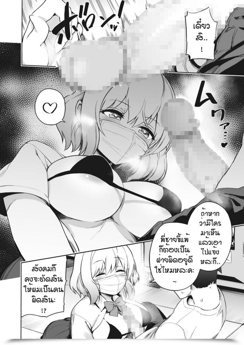 Doujin Bunapi 397 Yen Aimin Proceed!! โดจินแปลไทย 11