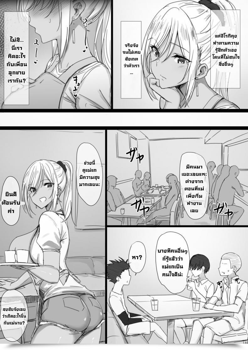 Doujin Hari Poteto Yanmama Oba-San No Miwaku No Karada 2 -Dakara Boku Wa Hitozuma Intercourse O Yamerarenai- โดจินแปลไทย 101