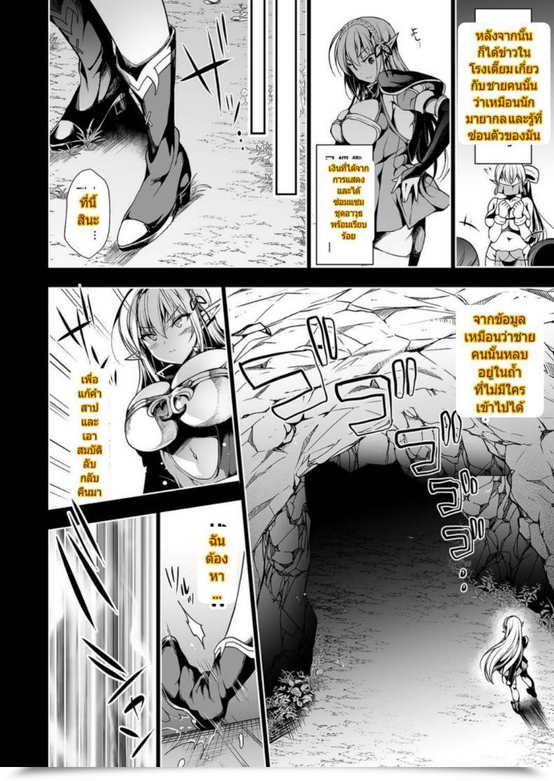 Doujin Ninokoya Ninoko Elf Ni Inmon O Tsukeru Hon Vol. 1 โดจินแปลไทย 37