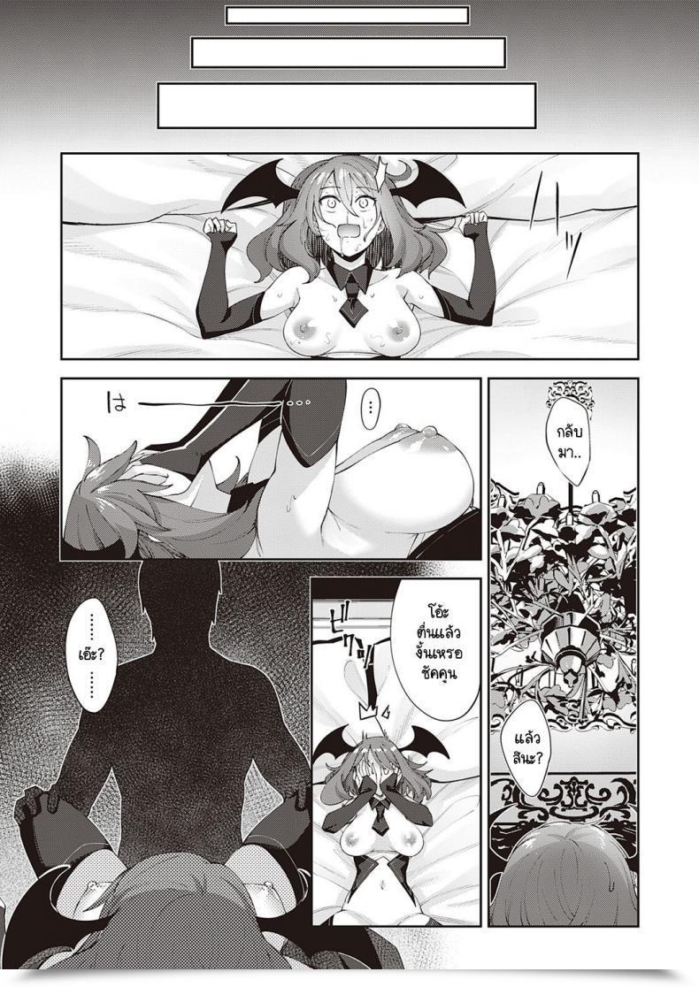 Doujin Akino Sora I Got Here To A Different World, So I Believe I Am Gonna Take Pleasure In My Intercourse Abilities To The Fullest Vol. 4 โดจินแปลไทย 57