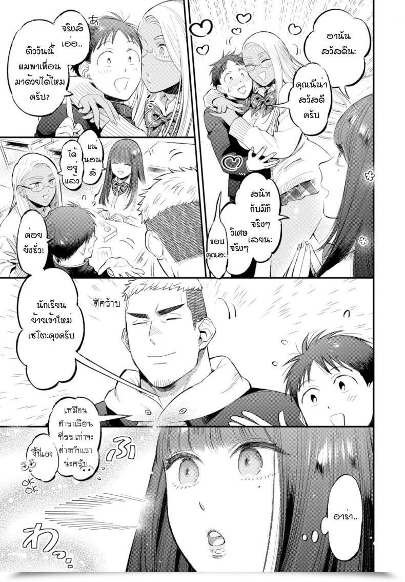 Doujin Toumai Aroma โดจินแปลไทย 9