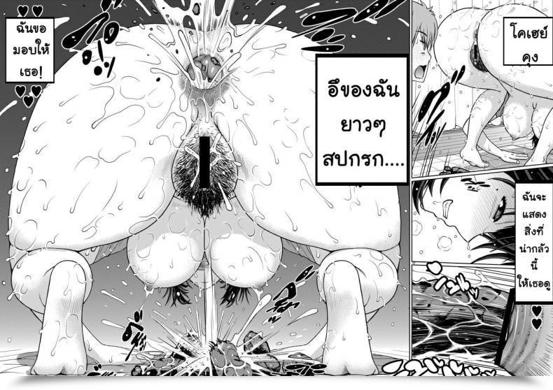 Doujin Cool Mind Kitani Sai Chuutte Shite - Give Me An Enema Vol. 1 โดจินแปลไทย 43