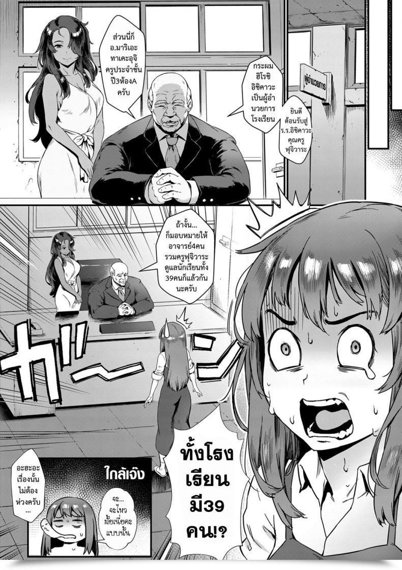 Doujin Jairou Shinjin Kyoushi Fujiwara-San No Ayashii Kyouin Nikki โดจินแปลไทย 7