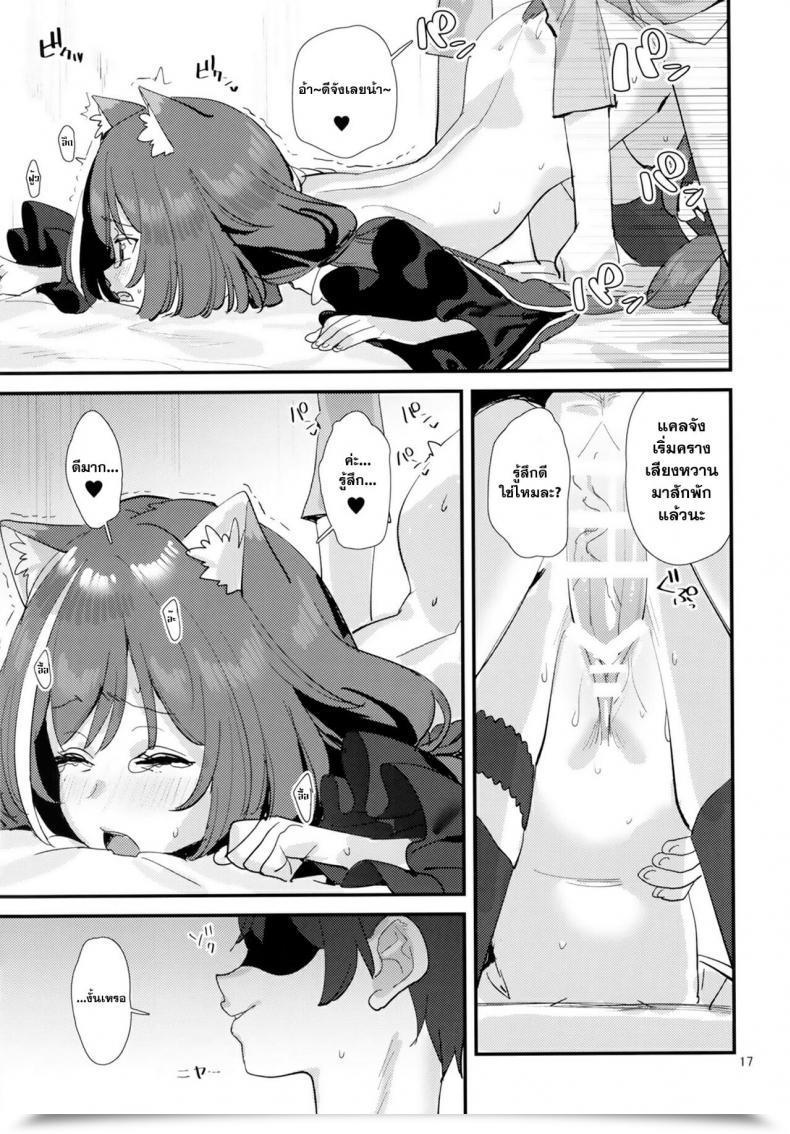 Doujin C96 Subachikyu! Subachi Ohayou, Kyaru-Chan Princess Join! Re-Dive โดจินแปลไทย 31