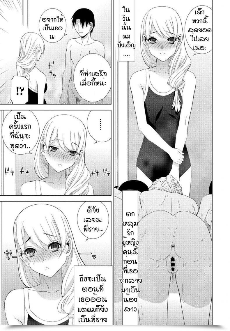 Doujin Shinobu Tanei Imouto Ga Ippai Ofuro Hen โดจินแปลไทย 33