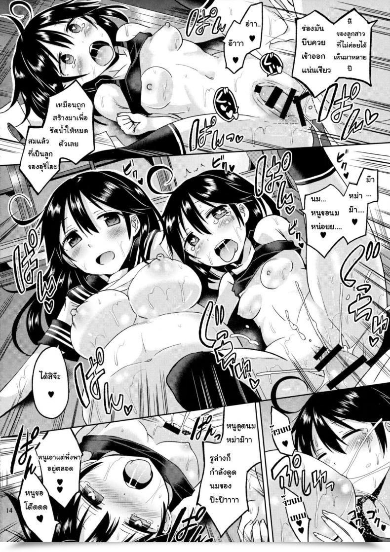Doujin Hotori Bocchi Sakurazari Hotori Ushio-Chan No Nijiseichou O Iwau Hon โดจินแปลไทย 29