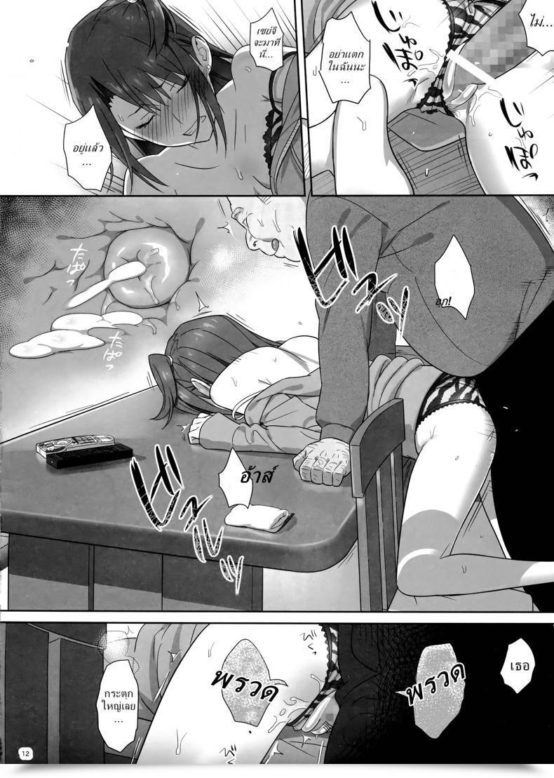 Doujin Kaki Hoshuu Vol. 4 โดจินแปลไทย 23
