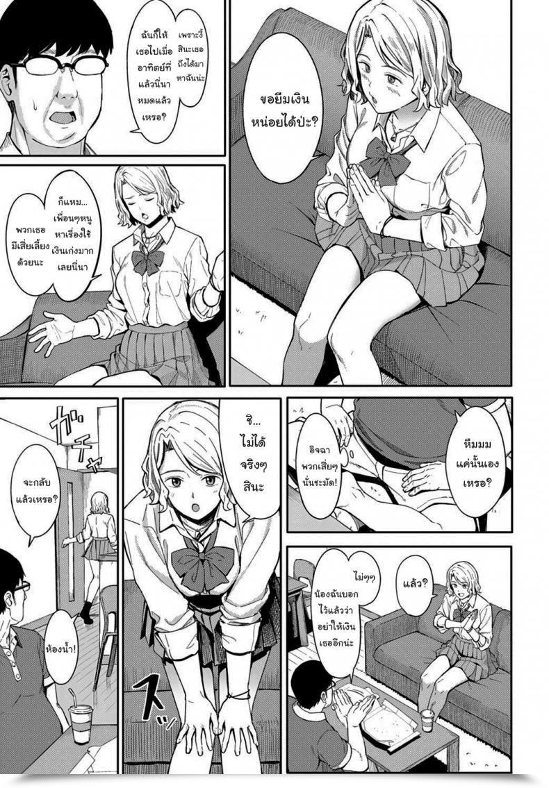 Doujin Ashizuki Omedetou To Arigatou Congratulations โดจินแปลไทย 5