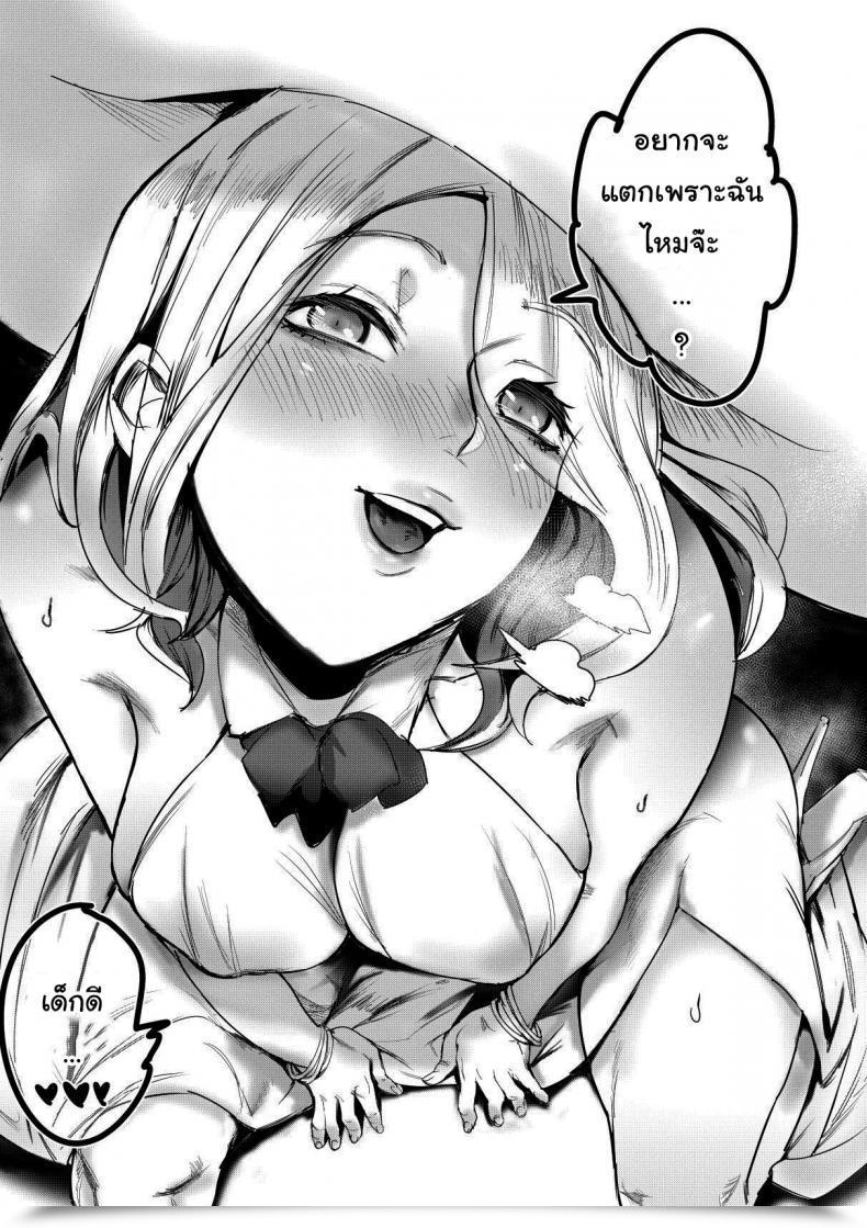 Doujin Furiouzly She Claimed She Was My Ex โดจินแปลไทย 19