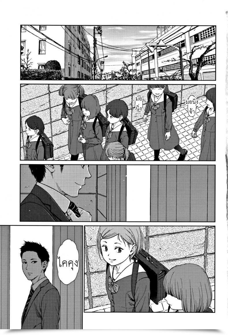 Doujin Higashiyama Present Implicity 2 Vol. 1 โดจินแปลไทย 11