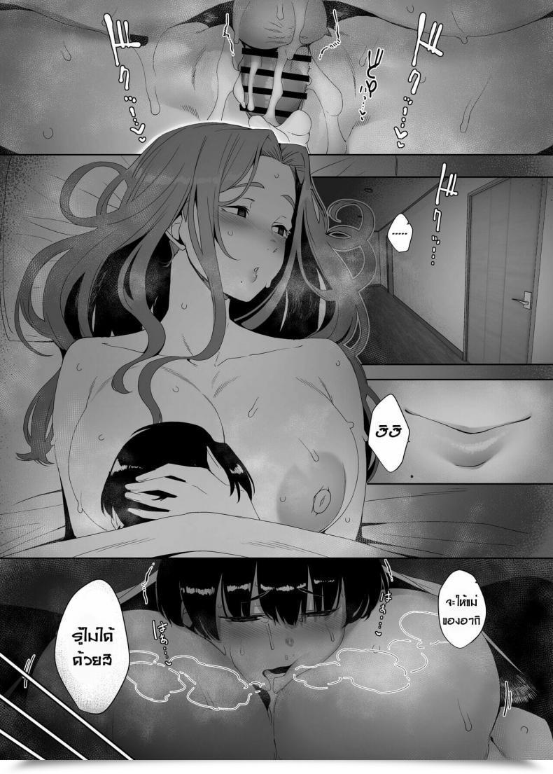 Doujin Nanbou Hitogakushiki Nakamura Regura Rinraku No Susu Me โดจินแปลไทย 87
