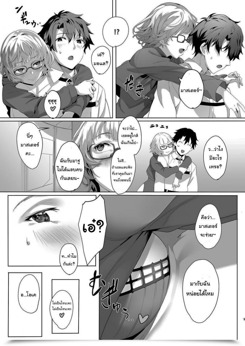 Doujin Lv426 Mecha Sharekoube Insanity Destiny Grand Order โดจินแปลไทย 15