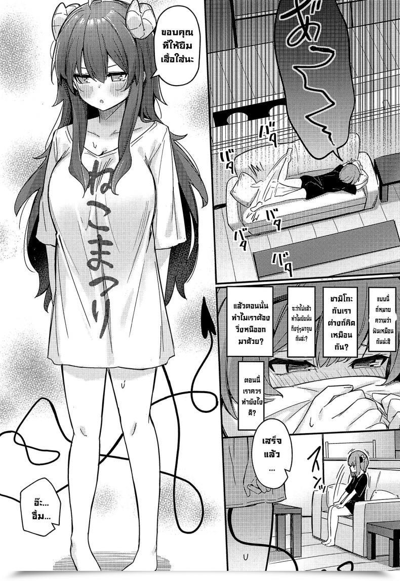 Doujin Bochi Bochi No Ki Borusiti Mazoku No Usui Sho Machikado Mazoku โดจินแปลไทย 29