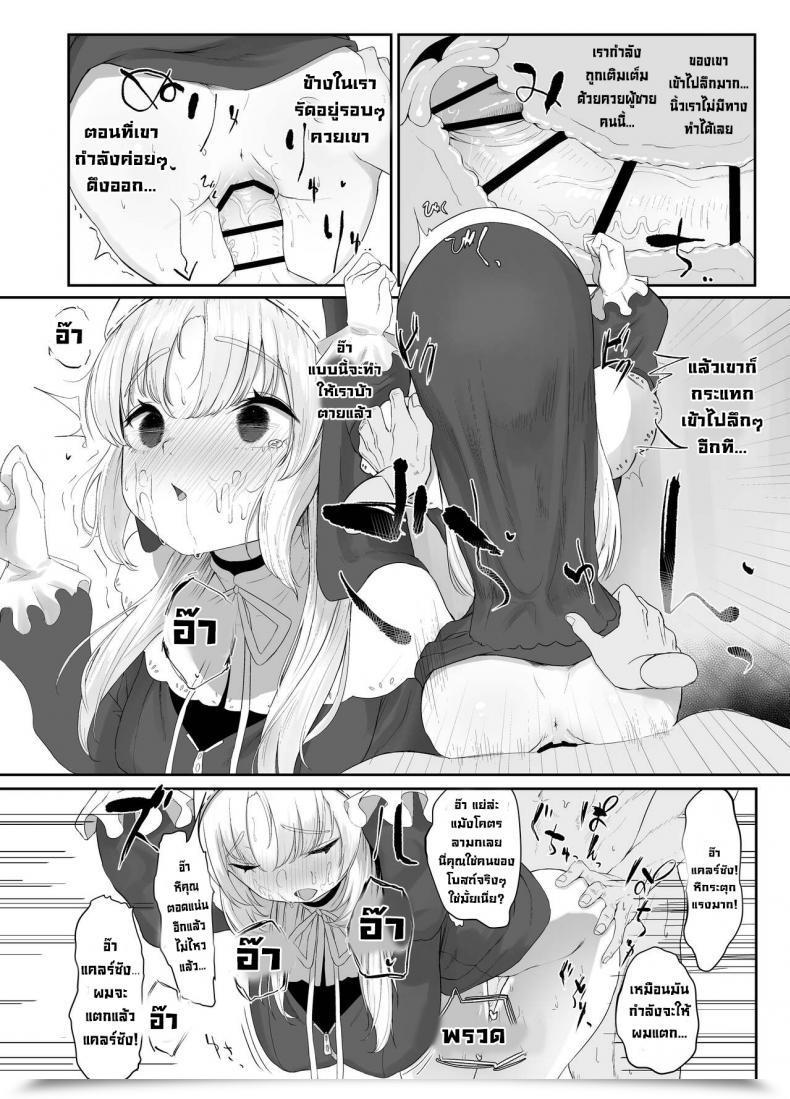 Doujin Kawaraya-Koubou Kawaraya Sister Cleaire No Seiso To Yokubou A Seiso And Lustful Sister Cleaire Sister Cleaire โดจินแปลไทย 25