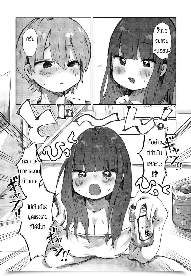 Doujin Onigiri Unicorn Tonari No Loli Onee-San Ga Zenbu Warui โดจินแปลไทย 17