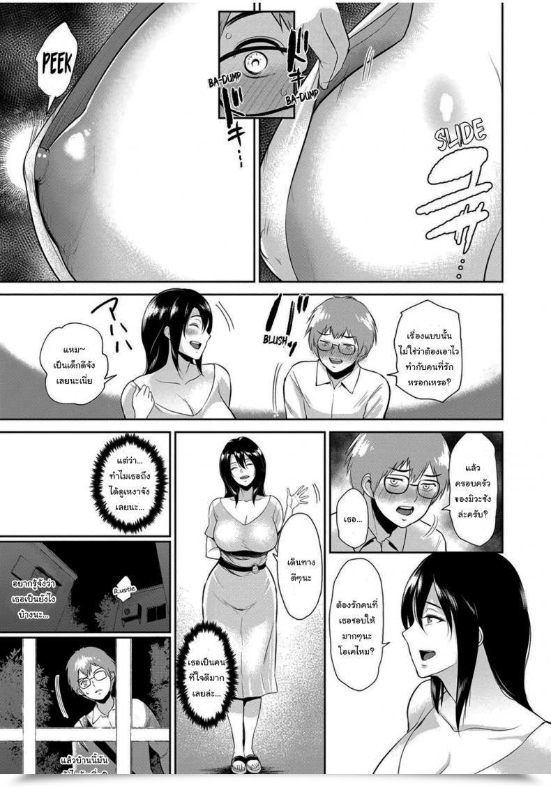 Doujin Bifidus In Ms Miwa'S Courtyard Majiwari No Yado โดจินแปลไทย 11