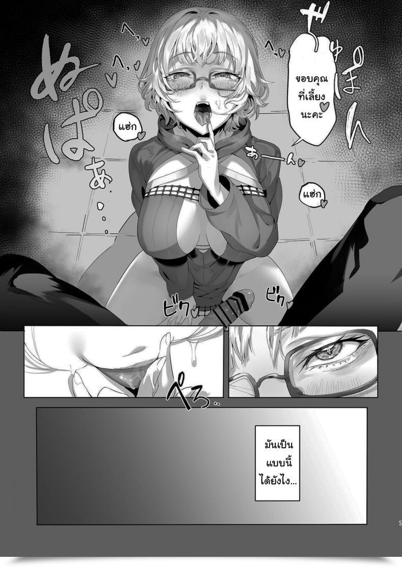 Doujin Lv426 Mecha Sharekoube Insanity Destiny Grand Order โดจินแปลไทย 11