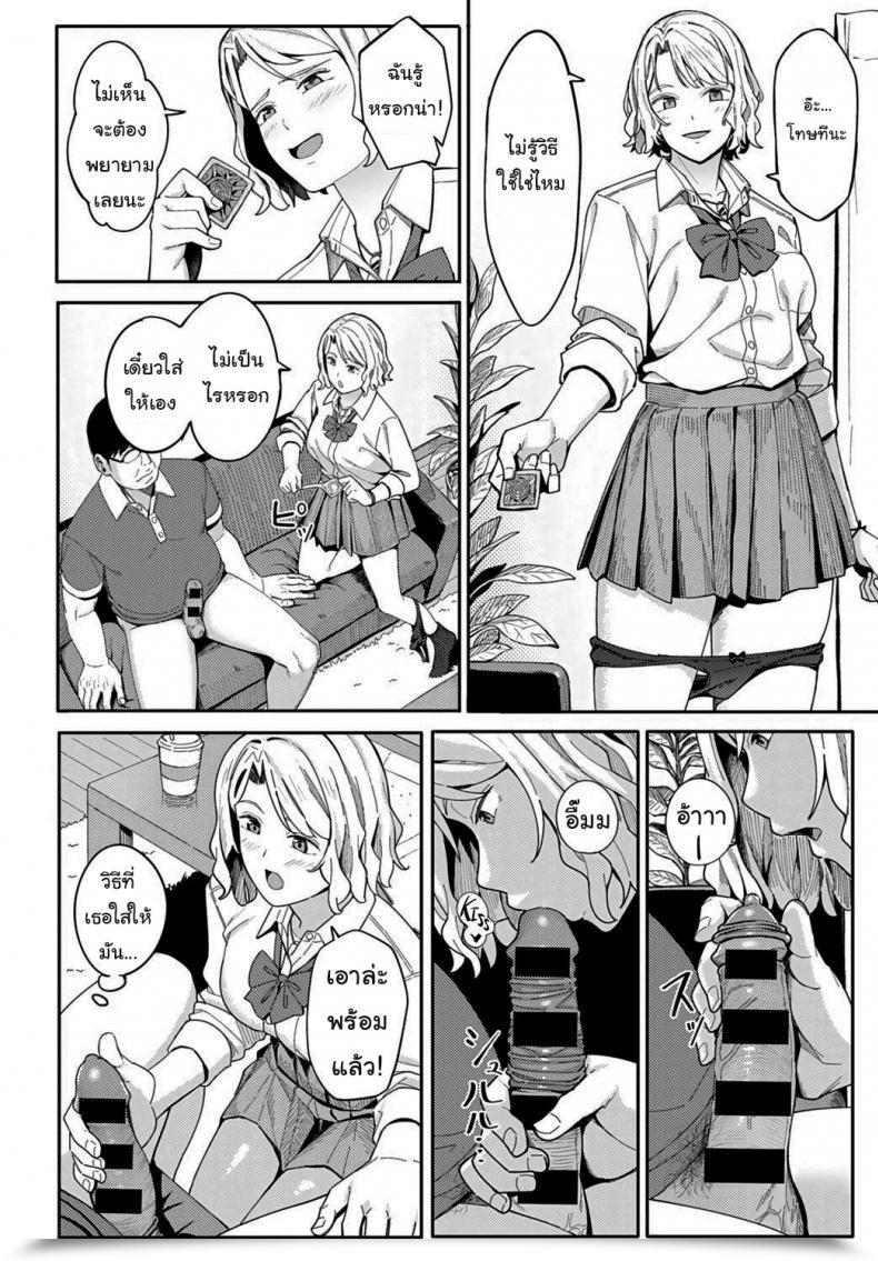 Doujin Ashizuki Omedetou To Arigatou Congratulations โดจินแปลไทย 23