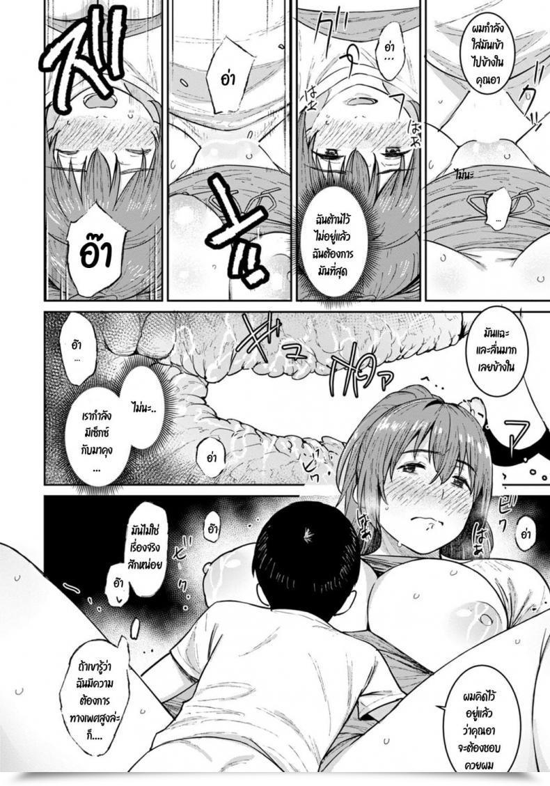 Doujin Baksheesh At Oba No Natsuyasumi โดจินแปลไทย 27