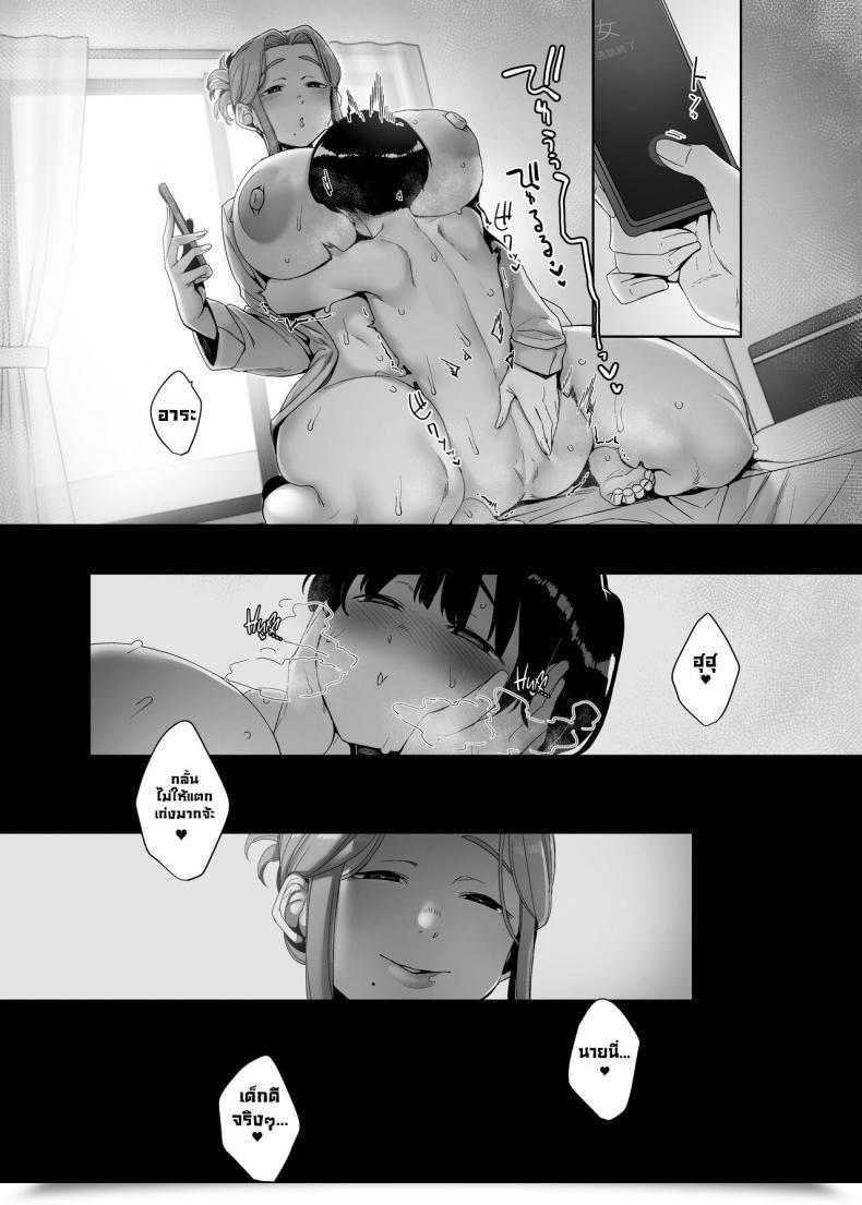 Doujin Nanbou Hitogakushiki Nakamura Regura Rinraku No Susume Corruption Provocation โดจินแปลไทย 97