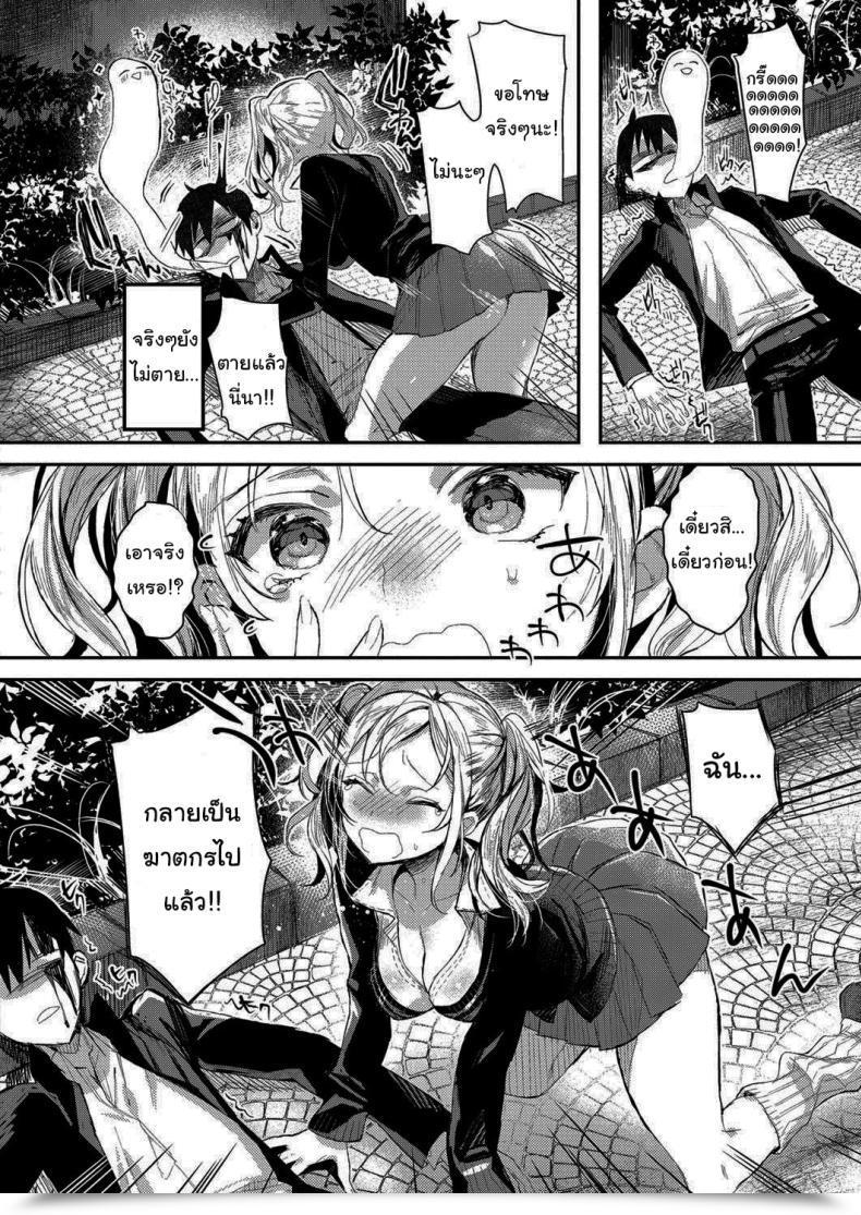 Doujin Iroito Expertise The Youthful Sister Gyaru À La Mode โดจินแปลไทย 3